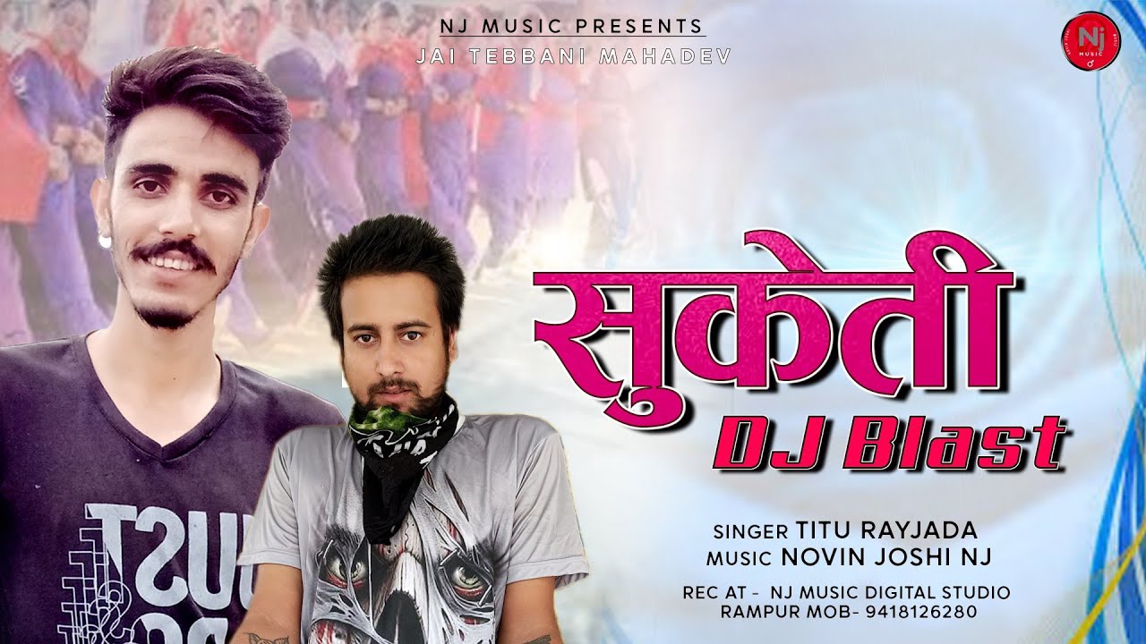 Suketi DJ Blast | Mujra Non-Stop album | Himachali New Songs | Titu Rayjada | NJ Music |