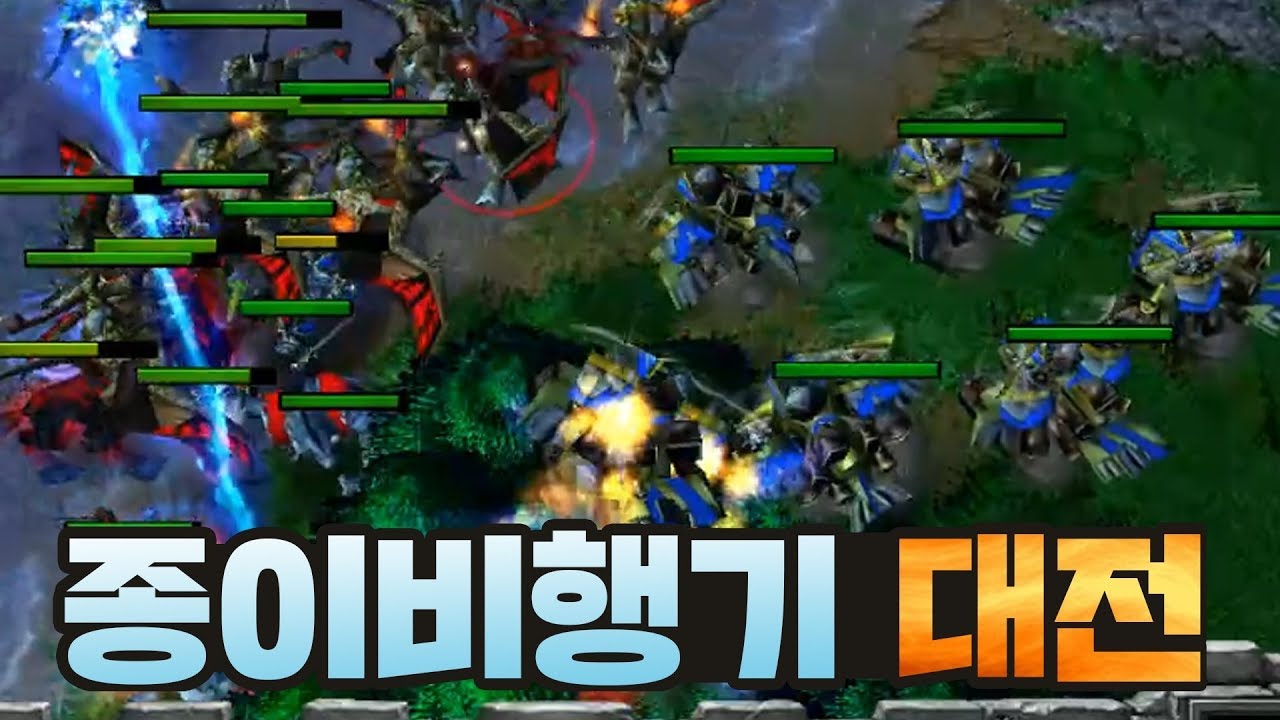 윈드라이더 vs 플라잉머신 종이비행기 대전! - Sok 워크3 휴먼 래더 (Warcraft3 Human Ladder)