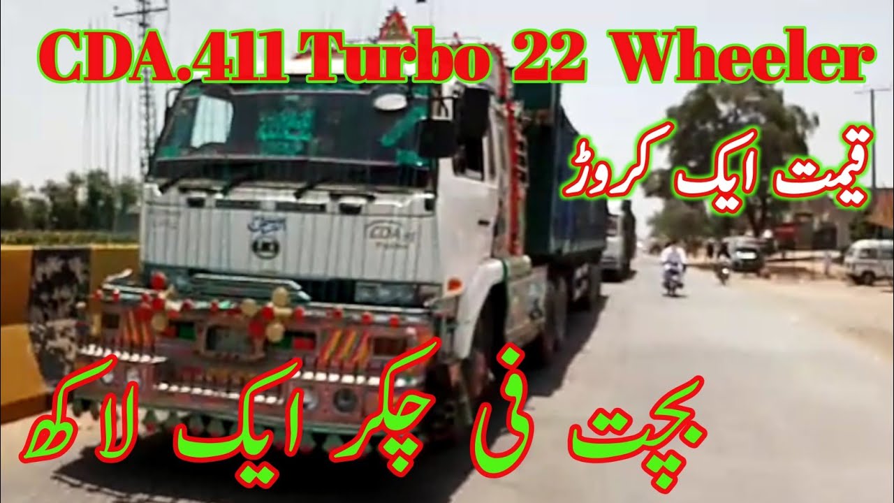 CDA 411 Turbo | Nishan 22 Wheeler Trailer | New Trailer Price | Akbar Rid | Malangi Transport