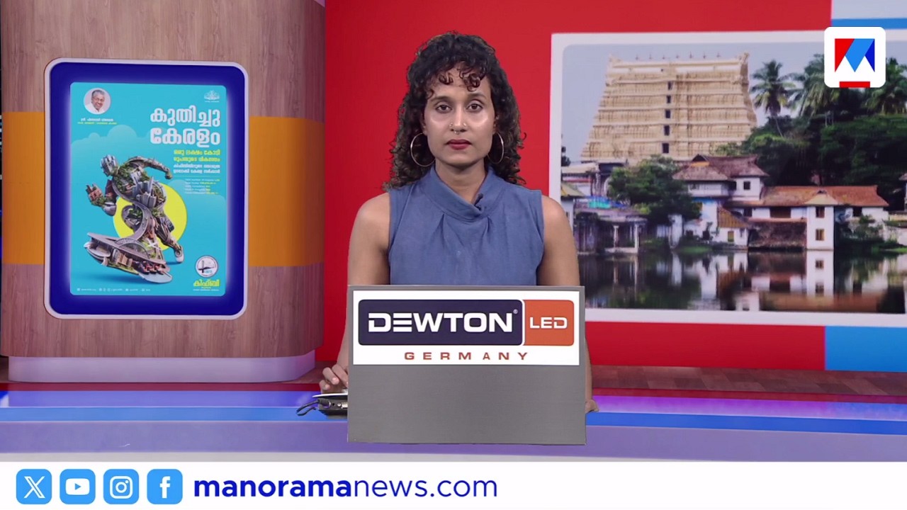 ആലിന്‍റെ വീട്ടില്‍ മുഖ്യമന്ത്രിയെത്തി | നാട്ടുവാര്‍ത്ത | 6.30 PM News ​|  February 16, 2026