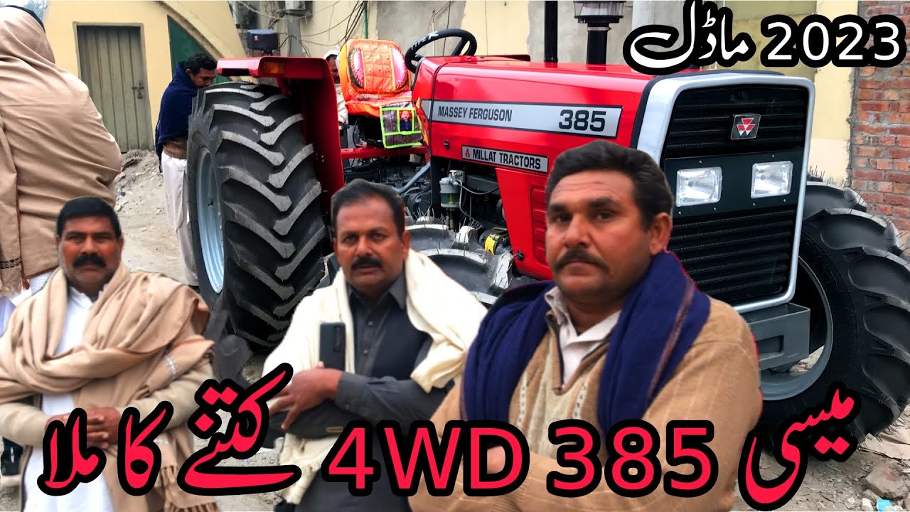 Millat tractor price 2023 | Massey Ferguson 385 4×4 price today | Today Lahore market rate #massey