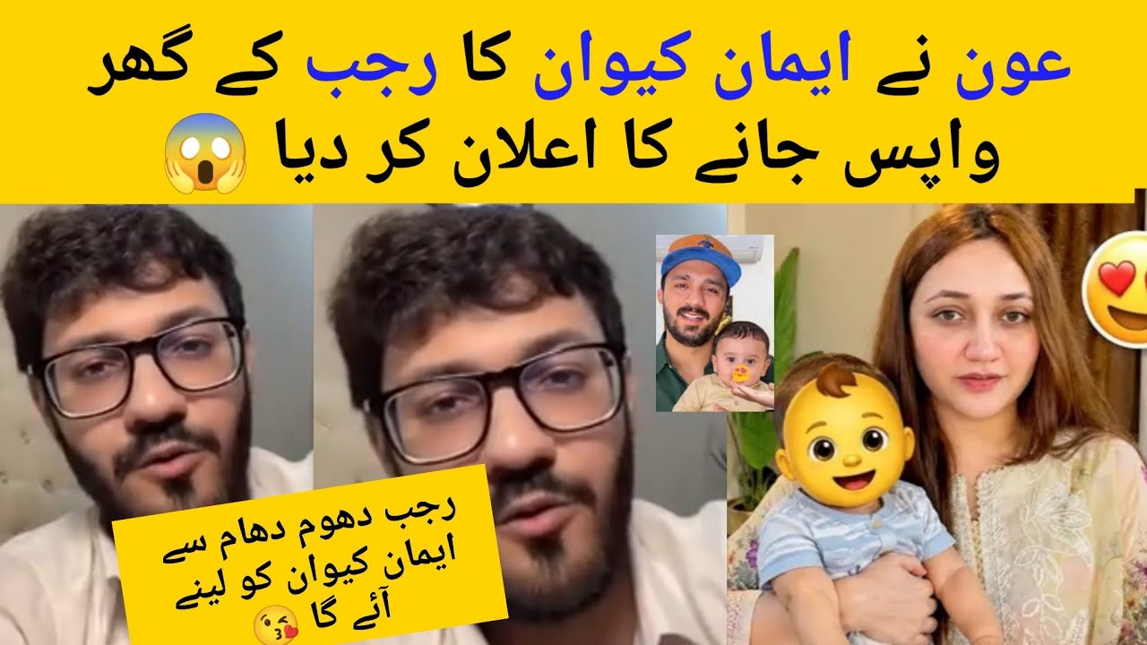 Aon Announce Eman Kivan Going to Rajab House 😳 Eman Rajab Kivan Meet up Soon ❤️ #rajabfamily 