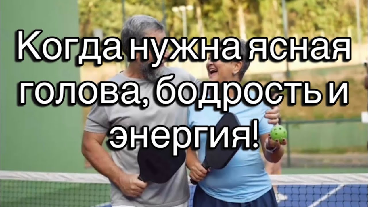 Аффирмации для ощущения бодрости и ясности