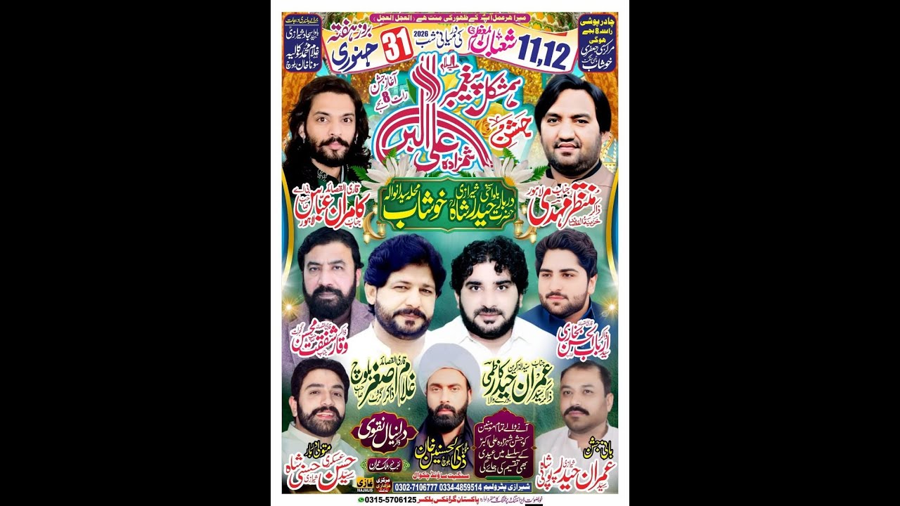Live Jashan 11/12 Shaban 2026 Derbar Syed Haider Shah Sherazi Mohalla Syedanwala Khushab