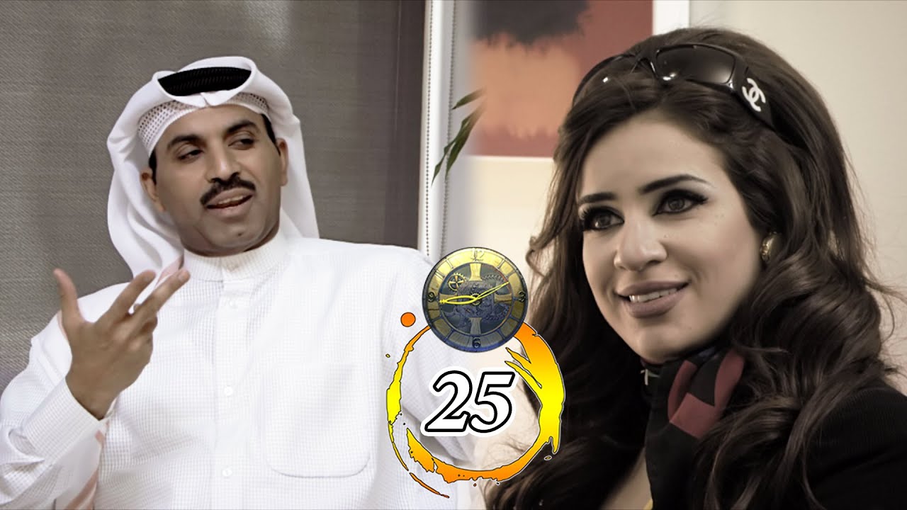 مسلسل زمن مريان | حلقة 25