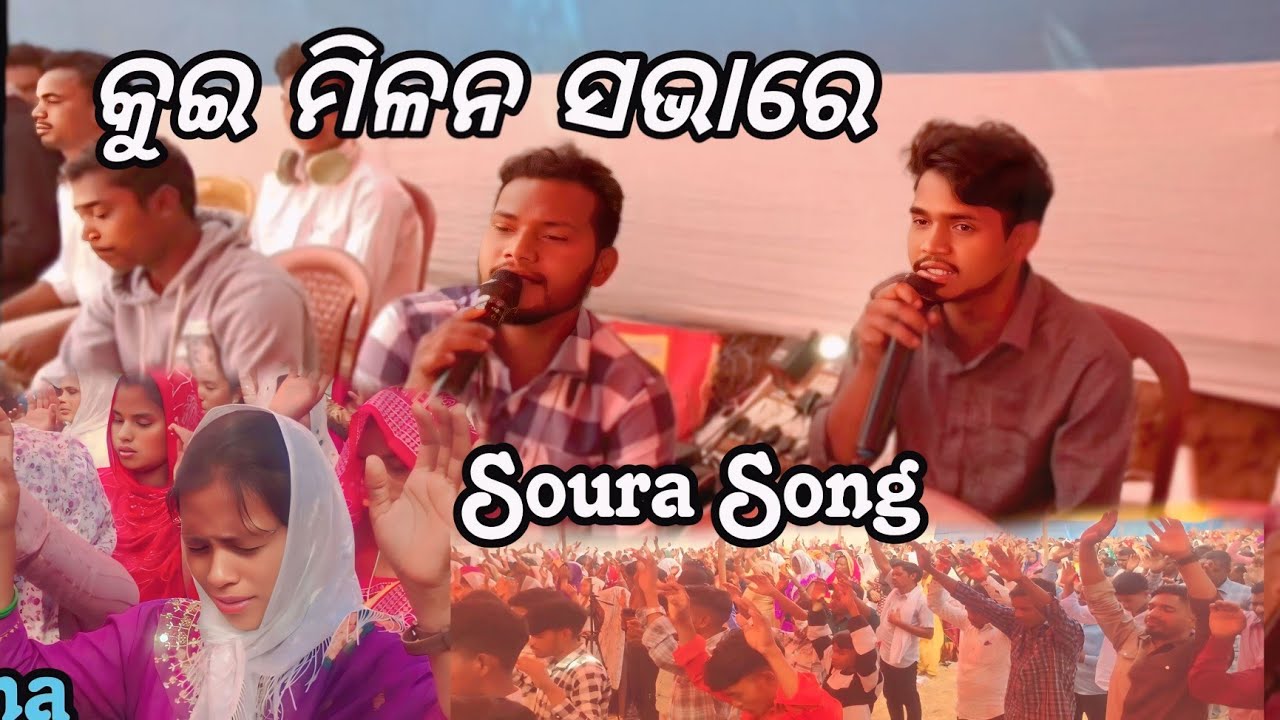 କୁଇ ମିଳନ ସଭାରେ || At- Parima |_Dst- Rayagada 
