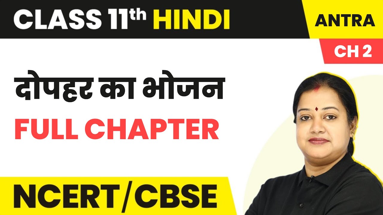 Dopahar Ka Bhojan - Full Chapter Explanation and NCERT Solutions | Class 11 Hindi Chapter 2 | Antra