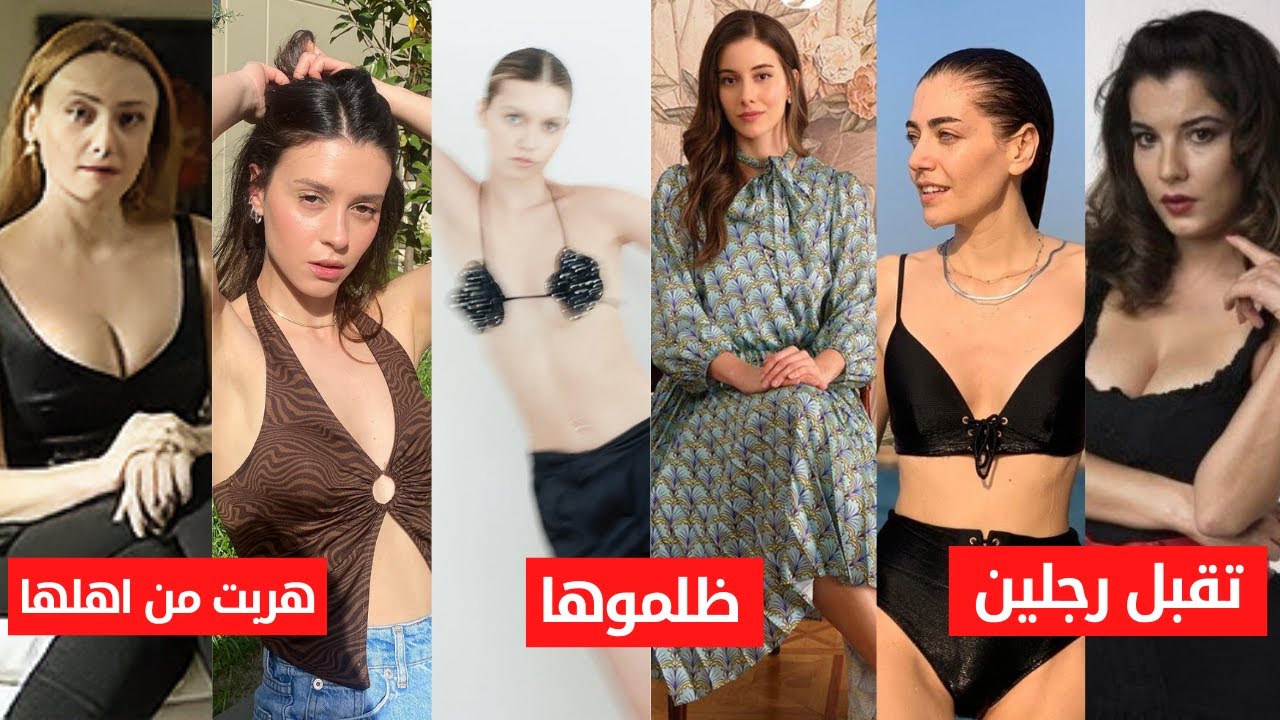 ابطال مسلسل طائر الرفراف 10 طردوها، تقبل رجلين، هربت من عائلتها، مسيحيون، حارس شخصي | مسلسل فريد