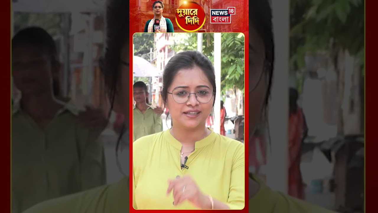 টোস্টে মাখন থাকে না মার্জারিন ? Radhu Babur দোকানে খাবারে বিশ্বাস আছে? | N18S | #shorts