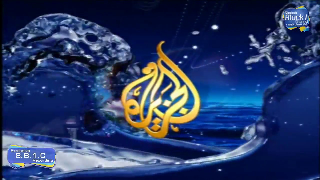 قناة الجزيرة  نشرة الجزيرة الجوية 2006
