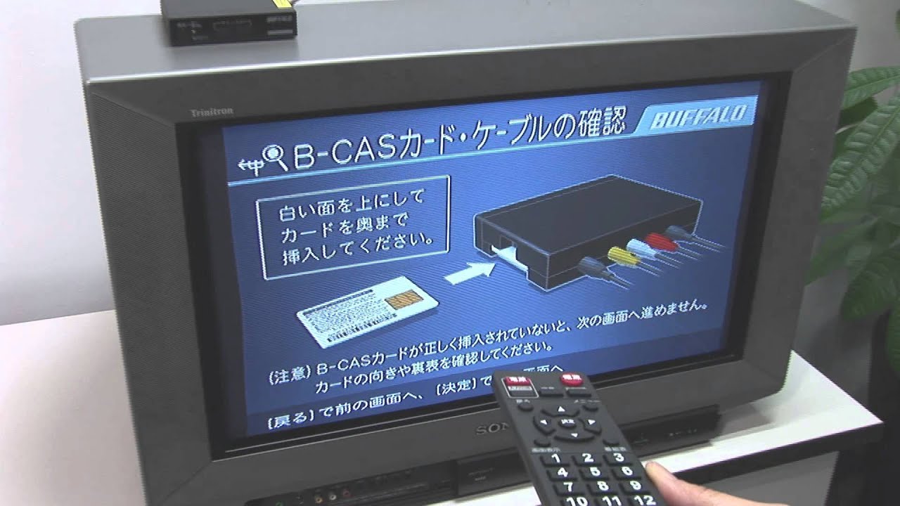 地デジチューナー_04_0513.mov