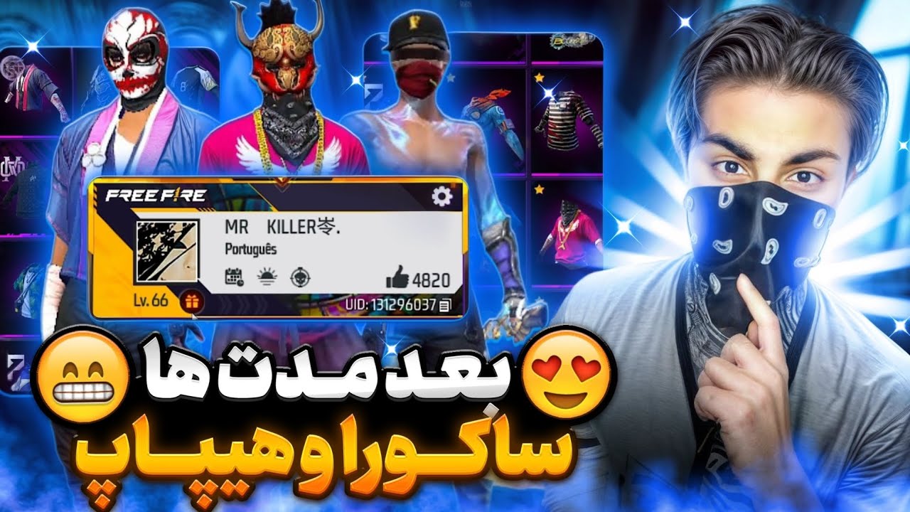 بالاخره‼️ ساکورا و هیپ هاپ فول گرفتم🤩⁉️ 100 میلیون تومن💸