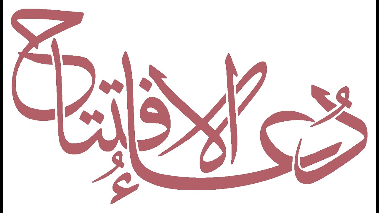 بث دعاء الإفتتاح - شبكة المعامير الآن