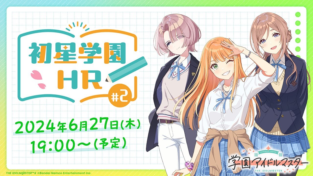 【生配信】学園アイドルマスター「初星学園HR #2」【アイドルマスター】