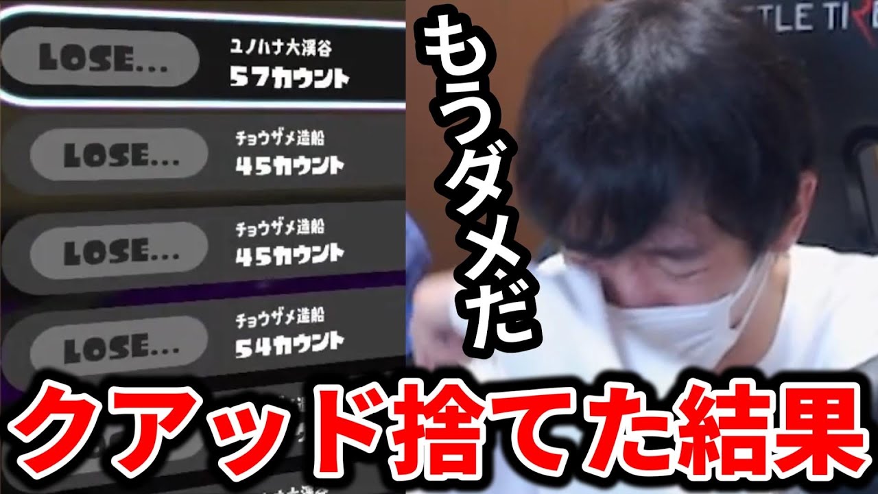 ついにクアッドを捨てたスキマ、地獄を見る【スプラトゥーン】