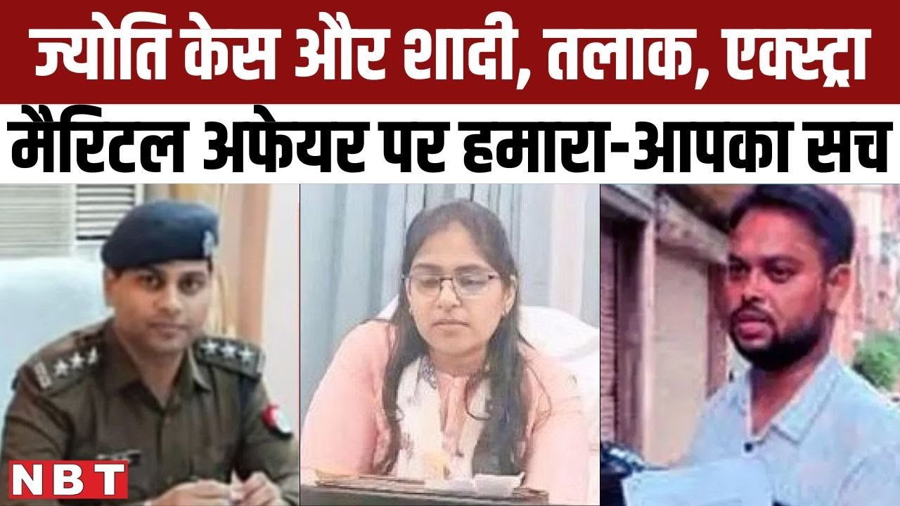 SDM Jyoti Maurya Case News: Alok Maurya और ससुराल वालों की इस बात पर ध्यान दिया? । Manish Dubey