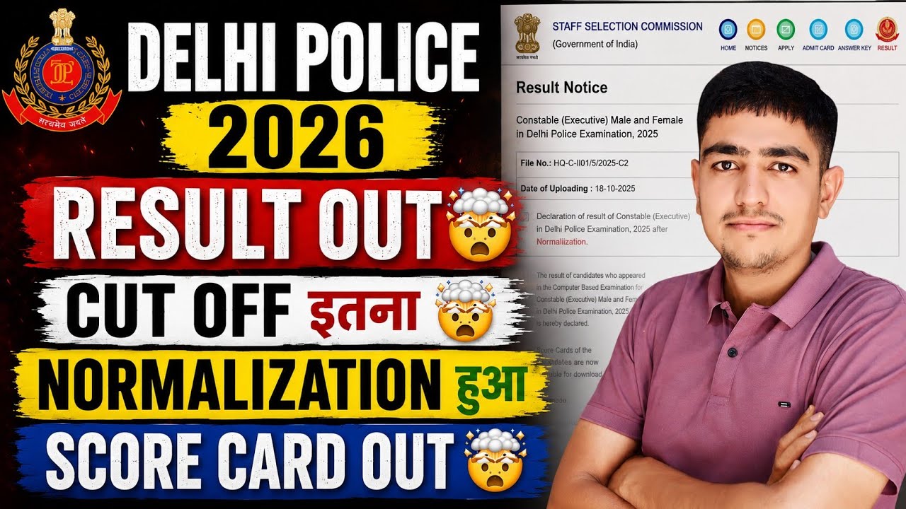 Delhi Police Result जारी 🚨 Normalization कैसे हुआ 🚨 Delhi Police Result 2025 | Delhi Police Result 