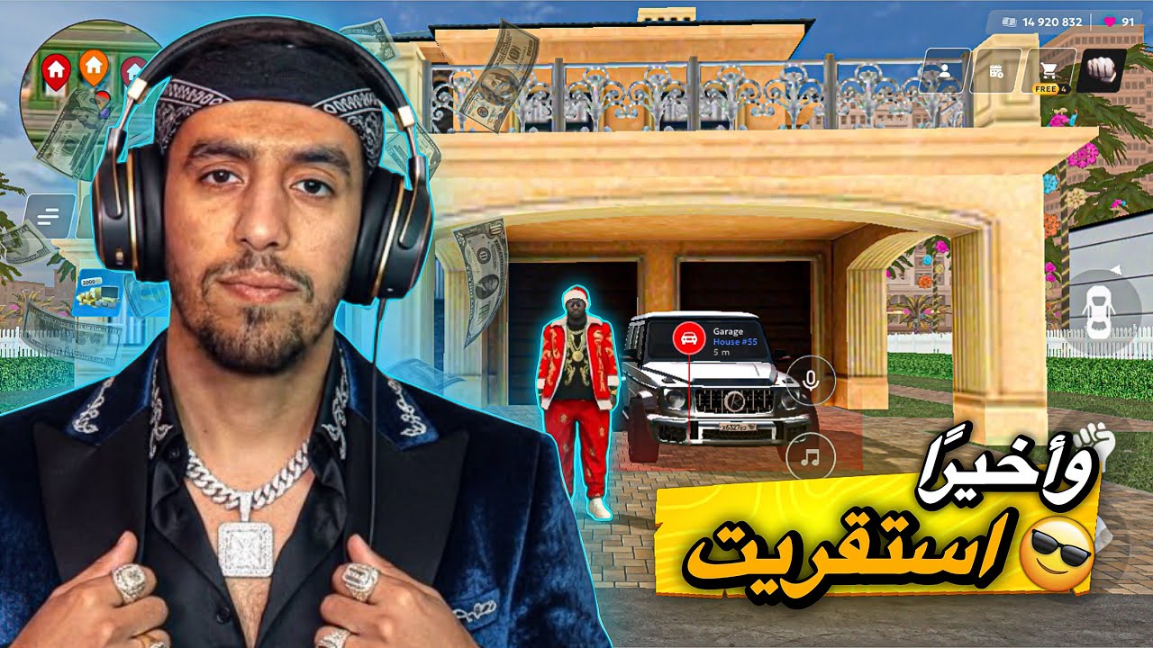 وأخيرًا… استقريت في مدينة Vibe 🥹🔥