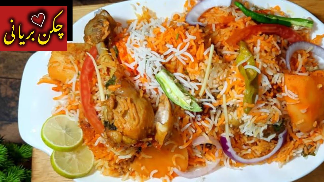 [SUB] Chicken Biryani Recipe for all Biryani Lovers by Sweet & Spice Blast