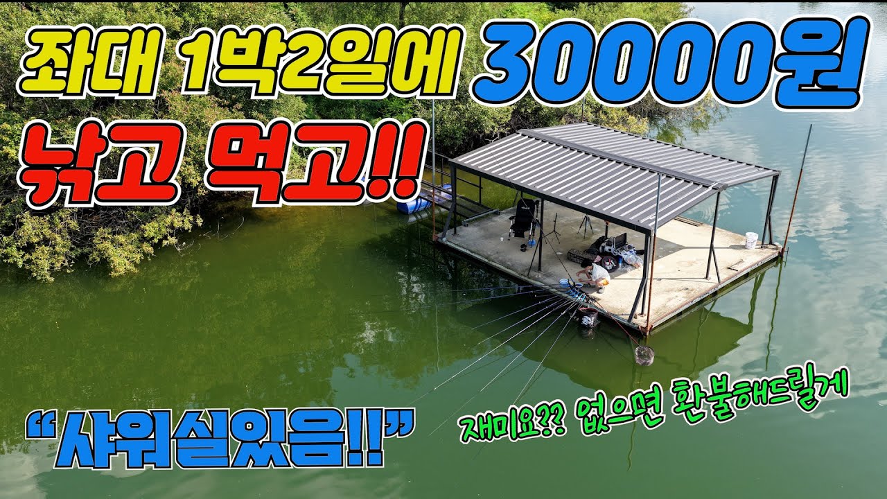 믿고 보시죠! 여러분의 낚시가 시원해 질 것입니다!