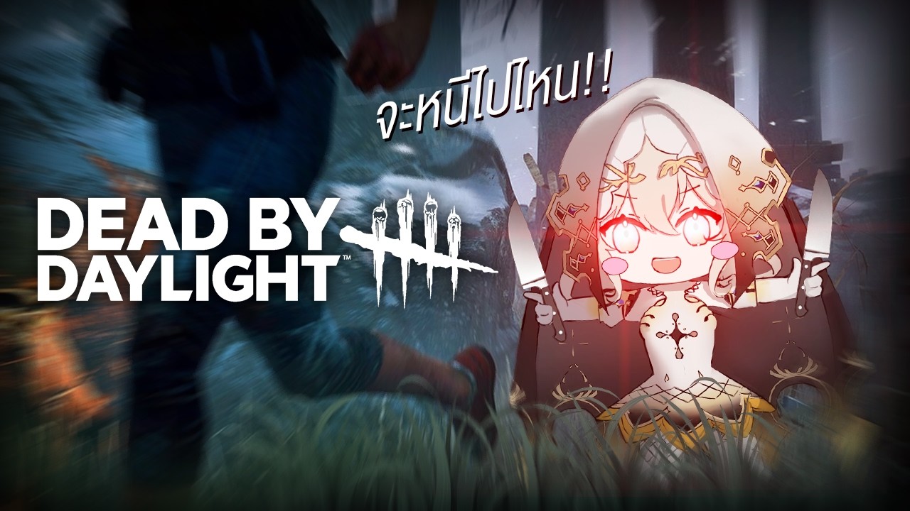 【Dead By Daylight】เล่น 2v8 กันน!!【Artie 🍷🍜| Euphora】