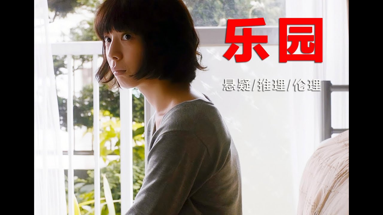 畅销推理女作家伦理巨著，少女遇害案背后，隐藏着难以诉说的秘密