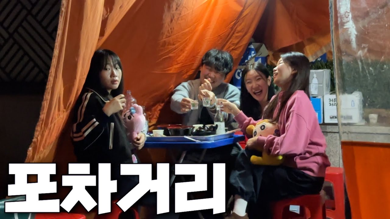 [폭스클럽] EP.182 야장의계절 지나칠수 없다니께는!!