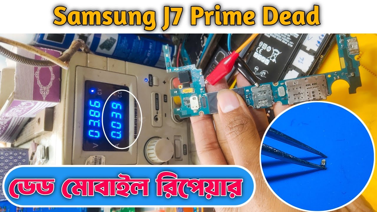 Samsung J7 prime dead || J7 prime not turning on || samsung dead solution 