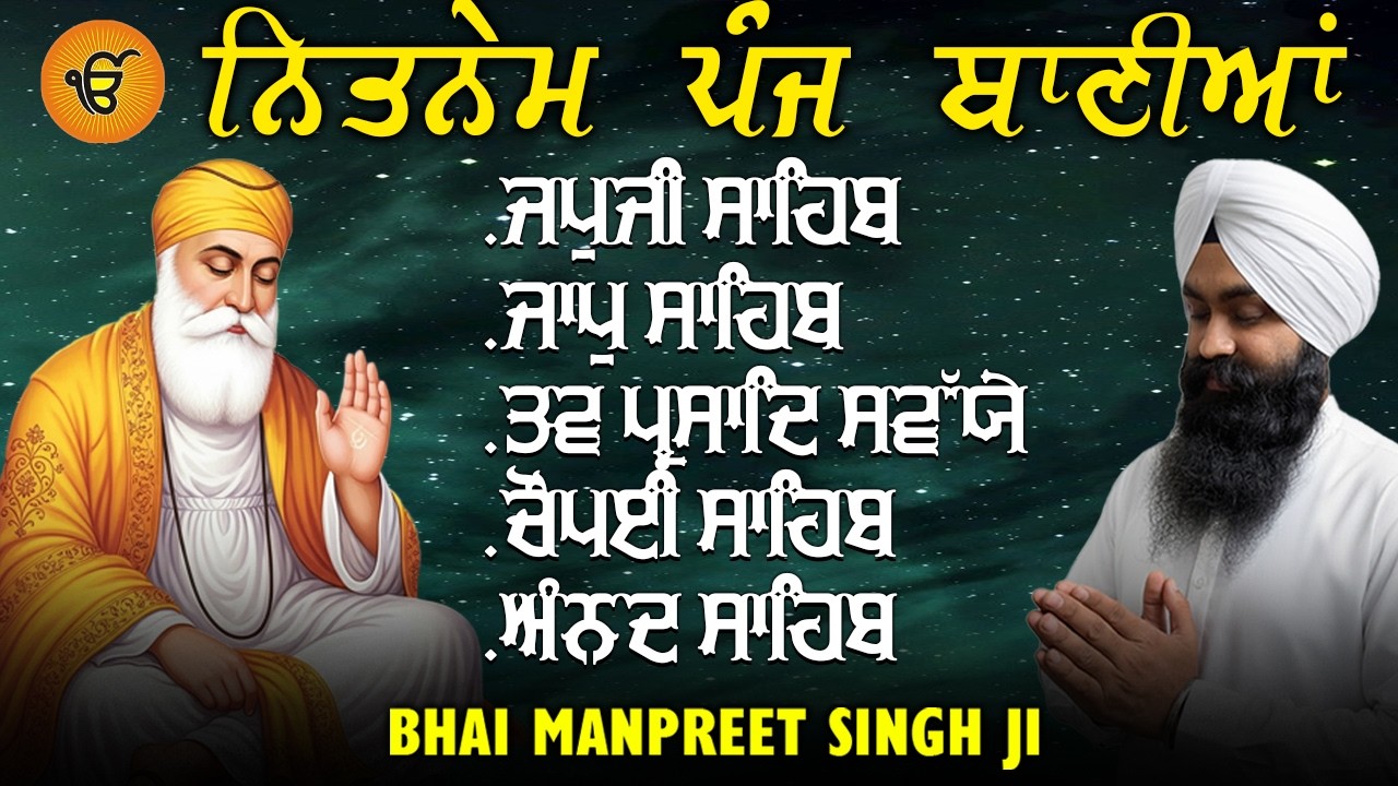 5 Bani Path | Bhai Manpreet Singh Jii | Nitnem Gurbani | Morning Simran