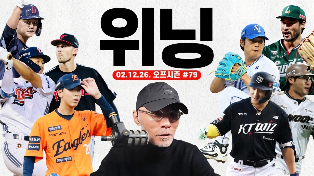 역대급 페넌트레이스 커밍순! | 구단별 서프라이즈 플레이어는 누구? | 키플레이어 공개 | 야구상담소