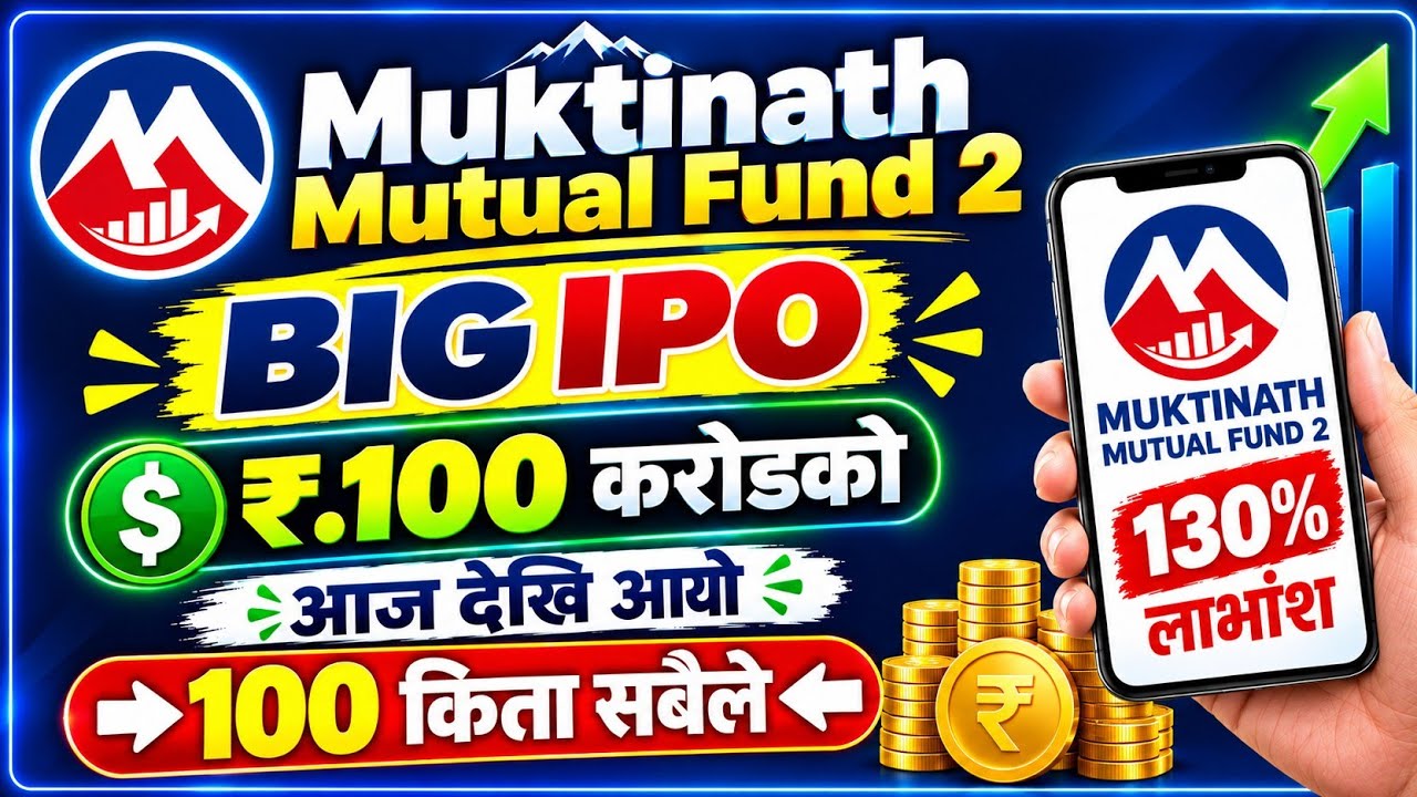 muktinath mutual fund 2 | muktinath mutual fund 2 ipo | muktinath mutual fund ipo | new ipo open