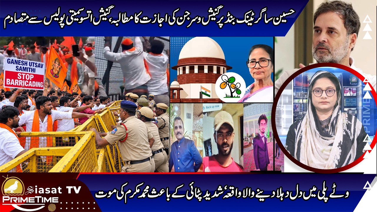 Siasat TV Prime Time News | 21-September-2026 | Hyderabad & Telangana