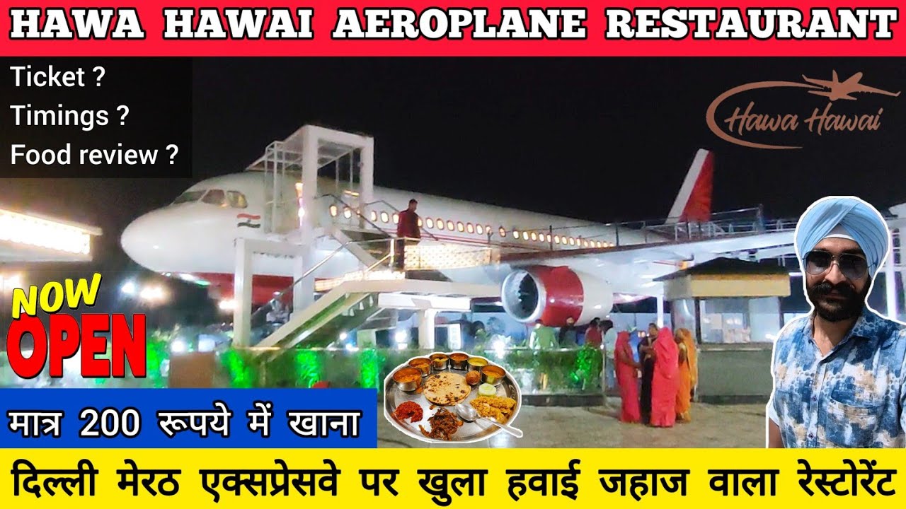 Hawa hawai restaurant ghaziabad - Hawa hawai restaurant aeroplane restaurant delhi meerut expressway