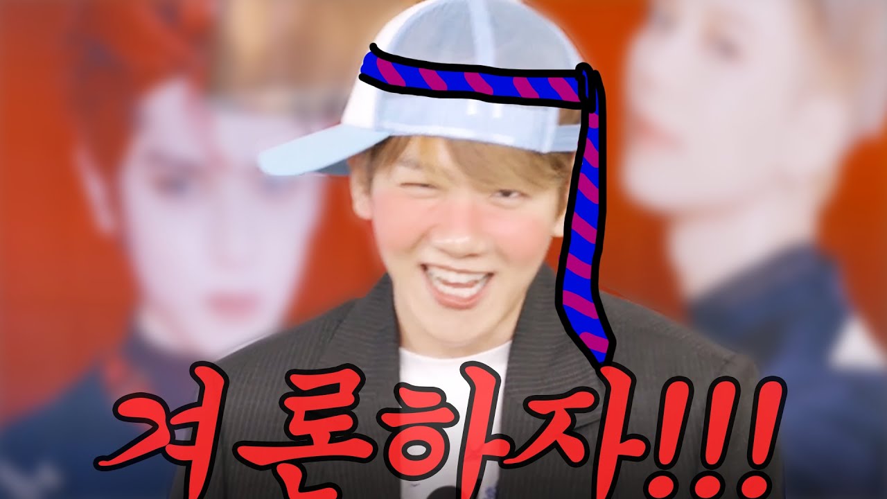 변백현이 술 취해서 결혼하자고 찾아온다면
