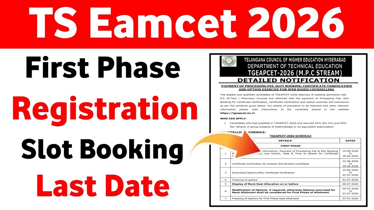 TS EAMCET 2026 First Phase Counselling Last Date | TG EAPCET 2026 Phase 1 Counselling