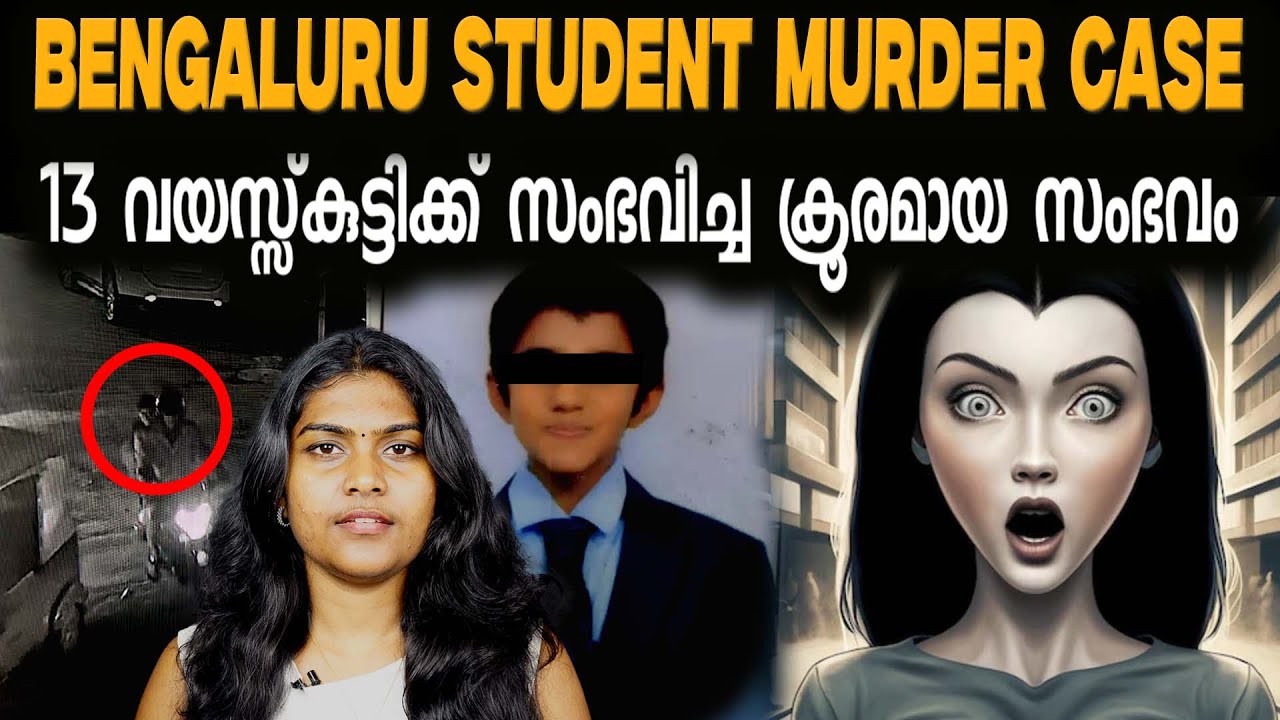 അവരുടെ മകന് സംഭവിച്ചത് നിങ്ങളുടെ ഭാവനക്കും അതിനപ്പുറമായിരുന്നു | Nishchit Case | Wiki Vox Malayalam 