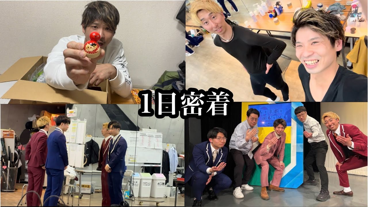 【vlog】フジーズ主催ライブに出演させて頂きました#フジーズ#男性ブランコ#お笑いライブ