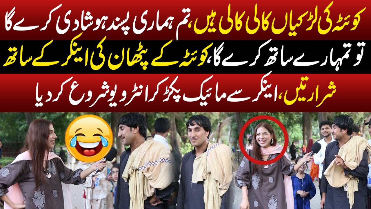Quetta Ka Pathan Anchor Par Dill Har Betha, Anchor Ko Shadi Ki Offer | Sajal Malik | Funday Point