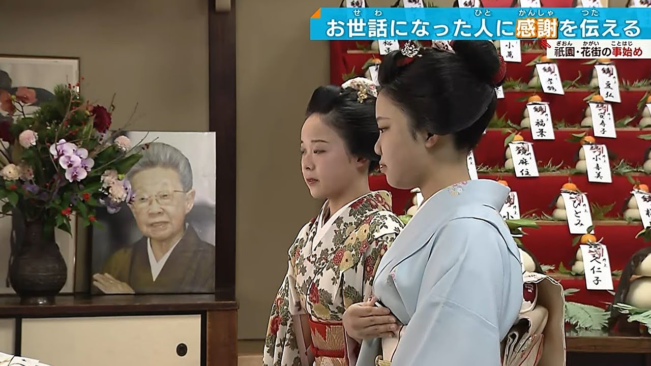 【kyoto】事始め「また1年、がんばっておくれやす」といわれました！