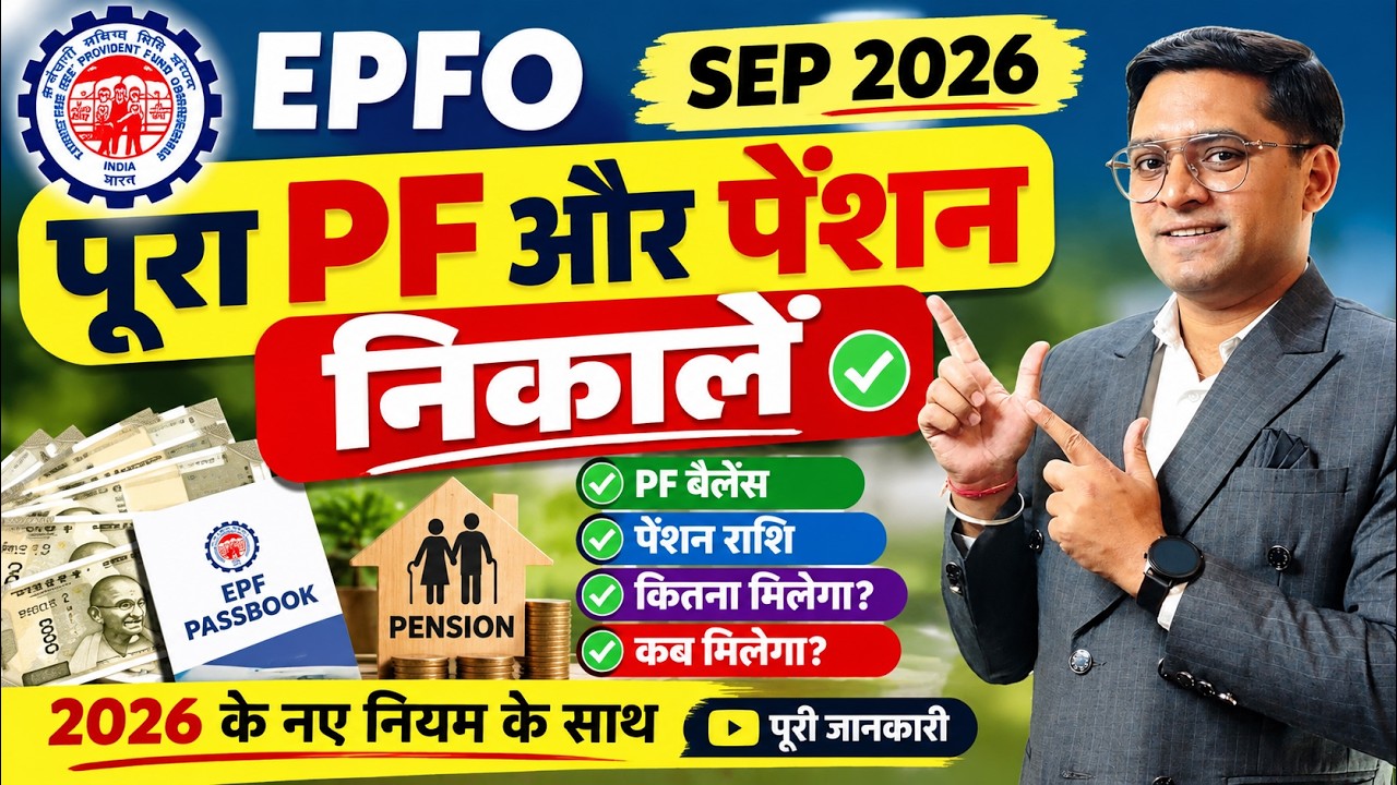 💰 Pura PF Pension nikale💰 Full PF Pension Interest Withdrawal💰PF Withdrawal Process Online 2026