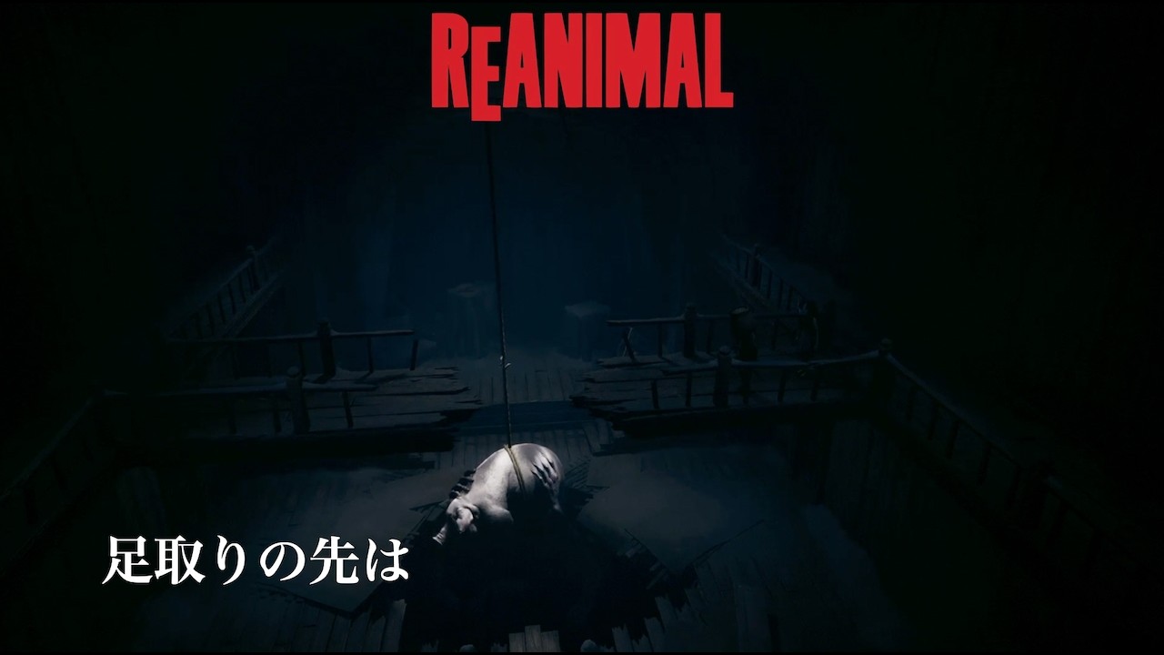 【REANIMAL】罠#7