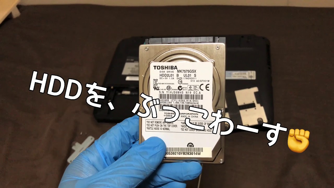 パソコンを処分したいけど、データは大丈夫なの！？その疑問にお答え致します。#パソコン処分#データ消去#ハードディスク破壊