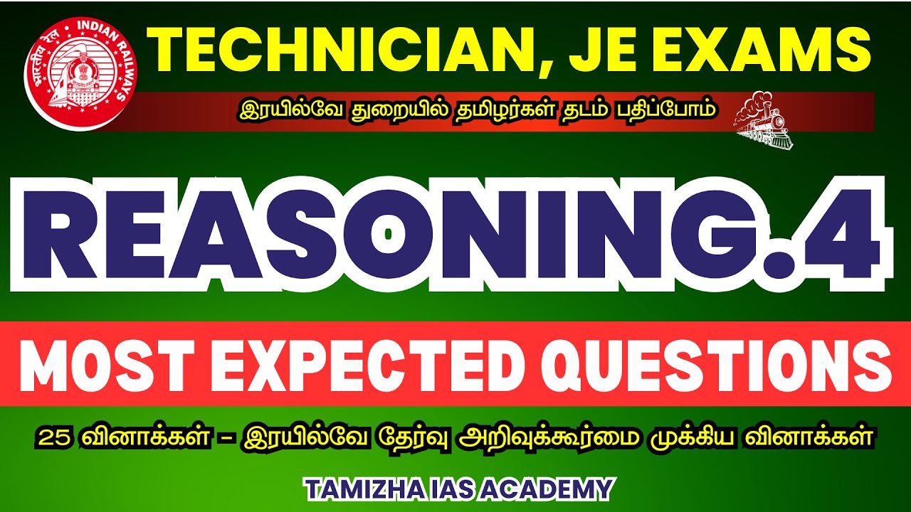 RRB REASONING MOST EXPECTED QUESTIONS -3 | RRB TECHNICIAN, JE EXAM | RRB PREPARATION TAMIL