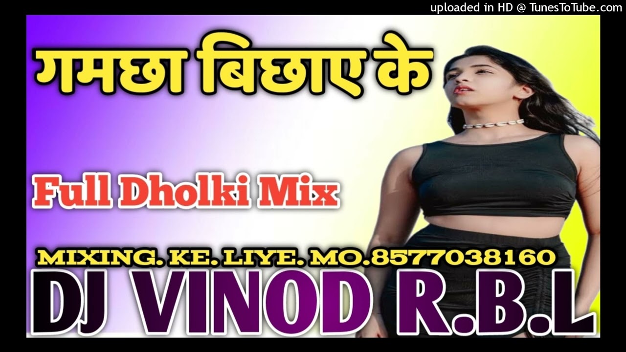 # #saiya ji dilwa mage la gamchha bichhaya ke Dj vinod rbl ☆☆bhojpuri song