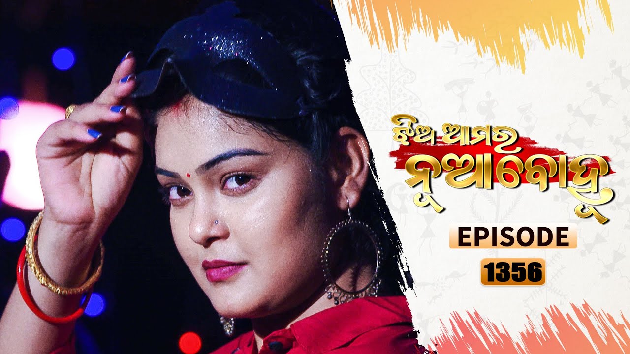 Jhia Amara Nuabohu | Full Ep 1356 | 5th Apr 2022 | Odia Serial – TarangTV