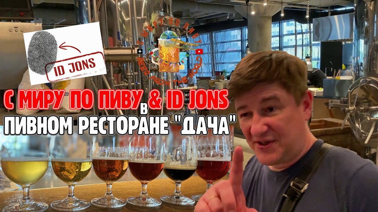 Ресторан-пивоварня 