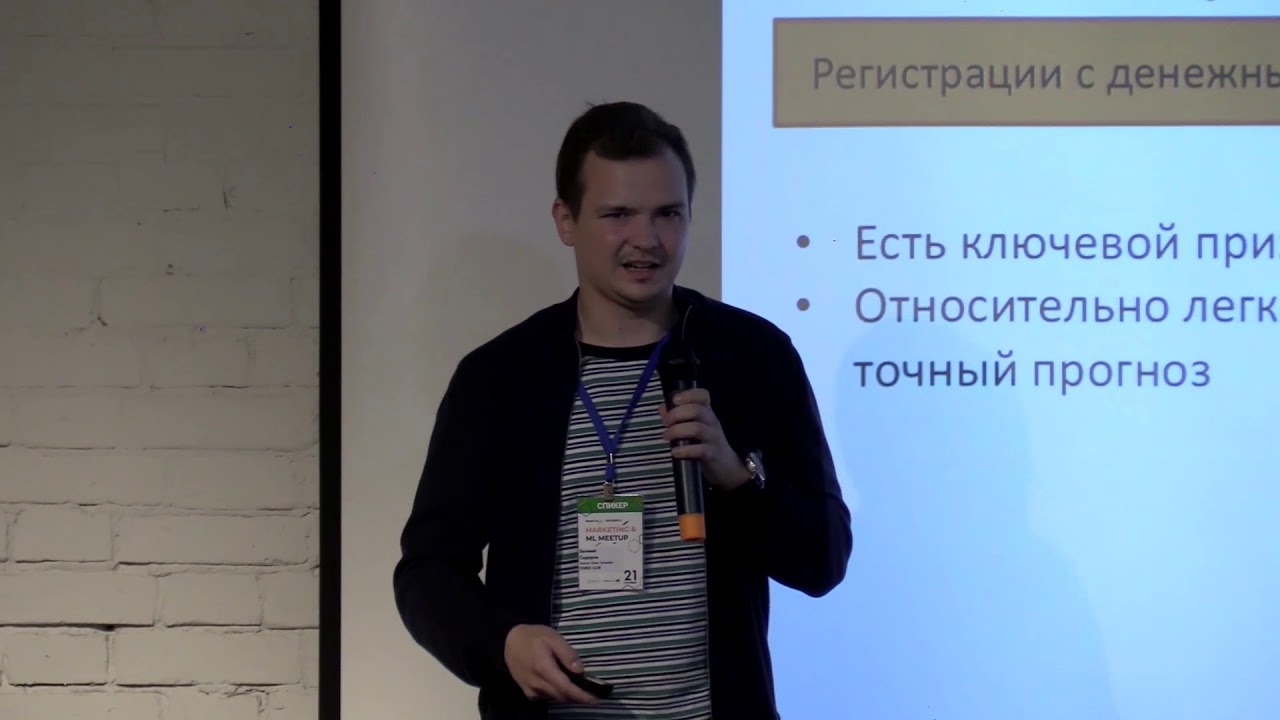 Евгений Сидоров: Прогнозирование LTV