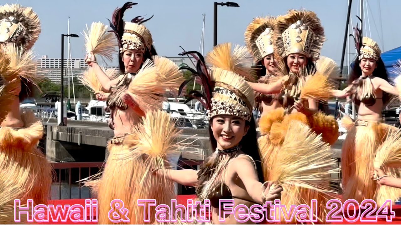 【タヒチアンダンス②＆フラ】初めて見たTahitiandanceに興奮・感動！ 大好きになりました♡ ／ 第10回 東京夢の島マリーナ ハワイ&タヒチフェスティバル 2024