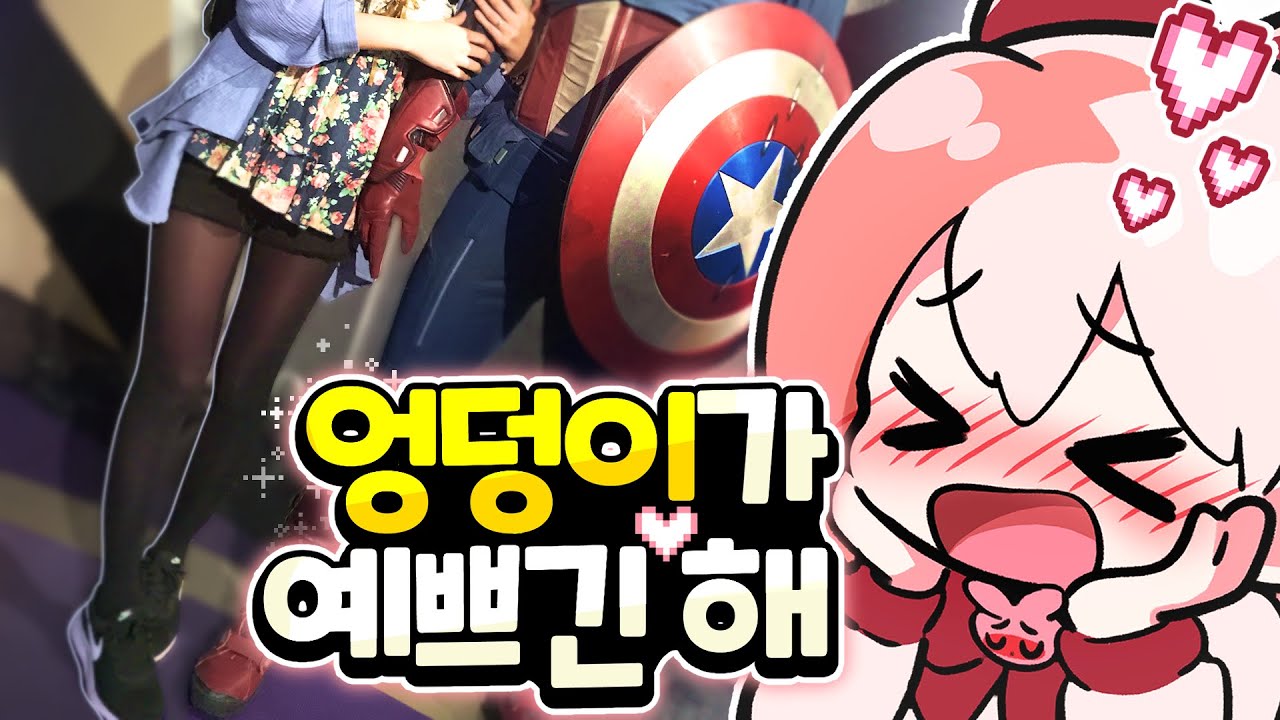 아니 내 엉덩이말고!!ㅠㅠㅠ