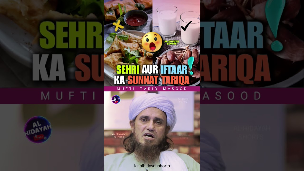 Sehri Aur Iftaar Ka Sunnat Tariqa🥛🍞#shorts #viral #sehri #iftaari #sunnah #ramadan #roza #ramzan